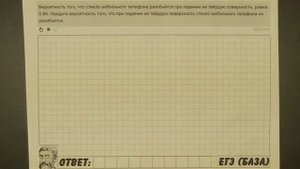 ? Вероятность того, что стекло мобильного телефона ... | ЕГЭ БАЗА 2018 | ЗАДАНИЕ 10 | ШКОЛА ПИФАГОР