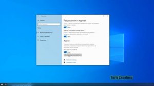 Как очистить историю в Windows 10