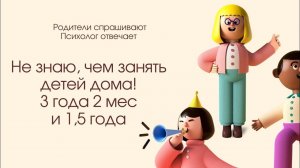 Детям дома скучно! Чем их занять? 3,2 и 1,5 года. Ссылки в закреплённом комментарии