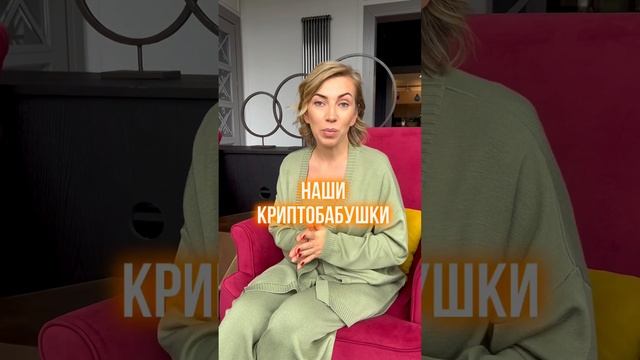 Приходи на бесплатный мини-курс по крипте ➡️ https://clck.ru/36bFr3 #крипта #криптовалюта #биткоин смотреть онлайн