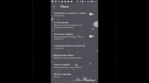 Как отключить включить спящий режим в ютубе