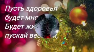 С наступающим Новым 2019 годом! красивая музыкальная  открытка