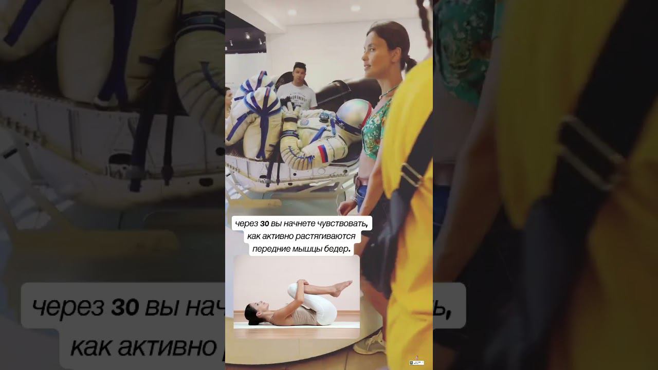 С Днём космонавтики Асана от космонавтов #космос#йога