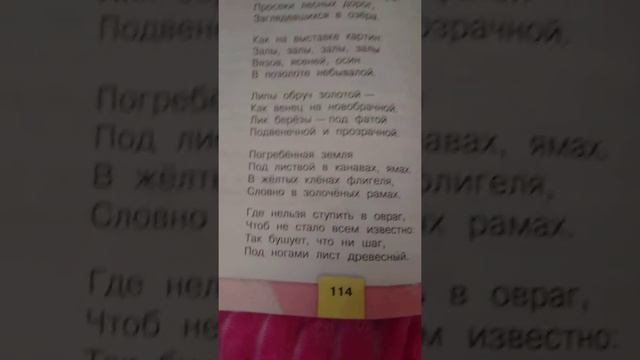 произведение Бориса Леонидовича Пастернак " Золотая осень " смотреть онлайн