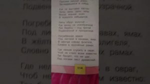 произведение Бориса Леонидовича Пастернак " Золотая осень "