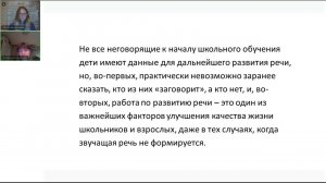 Развитие речи у школьников и взрослых с РАС, синдромом Дауна, тяжелыми нарушениями речи