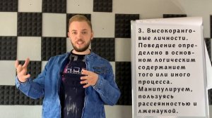 КАК МАНИПУЛИРОВАТЬ ЧЕЛОВЕКОМ? ПСИХОЛОГИЯ УПРАВЛЕНИЯ ЛЮДЬМИ