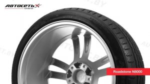 Обзор летней шины Roadstone N8000 ● Автосеть ●