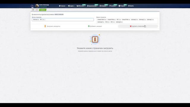 Где увидеть загруженные аккаунты смотреть онлайн