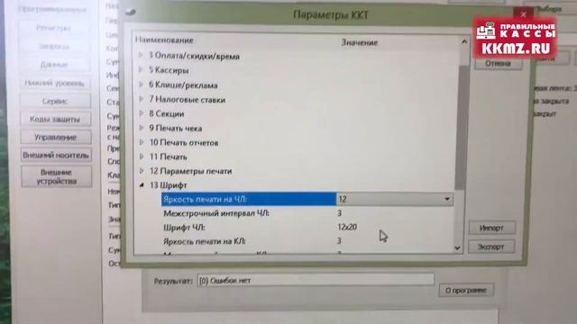 ККТ АТОЛ: как решить проблему бледной печати чека?