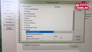 ККТ АТОЛ: как решить проблему бледной печати чека?