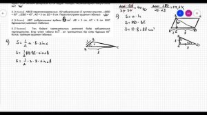 ТЖБ. 8 сынып. Геометрия. 3-тоқсан. #тжб #геометрия #8сынып #3тоқсан