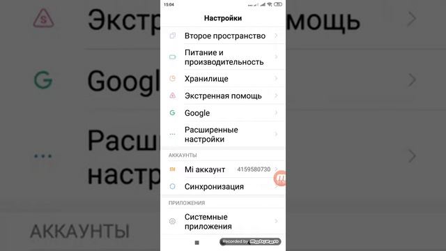 Как полностью перезагрузить телефон Xaomi !