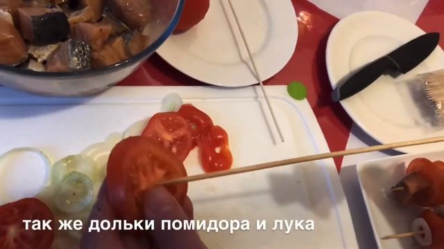 СОЧНЫЙ ШАШЛЫК В ДУХОВКЕ ИЗ КРАСНОЙ РЫБЫ / ЦЬЕ ЧЬАРА? смотреть онлайн