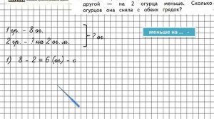 Страница 21 Задание 11 – Математика 2 класс (Моро) Часть 1