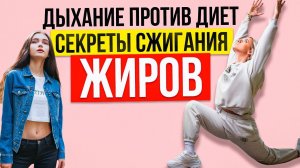 Как жиры сжигаются в теле. Сжигаем жир без отказа от любимой еды