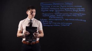 География 9 класс : Население и хозяйственное освоение Европейского севера