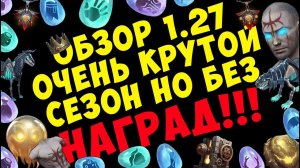 (ООД) 1.27 БРЕННЫЙ МИР, КРУТОЙ СЕЗОН БЕЗ НАГРАД!!! - Frostborn: Coop Survival