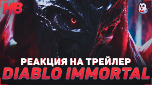 РЕАКЦИЯ НА DIABLO IMMORTAL BLOOD KNIGHT CLASS