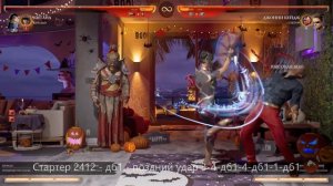 МК 1 Китана - оптимальные комбинации без камео.