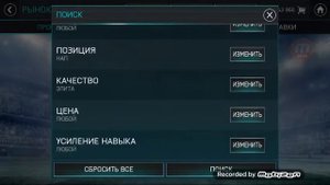 FIFA MOBILE | СОБИРАЕМ СОСТАВ БАРСЕЛОНЫ | В ШАГЕ ОТ ЦЕЛИ