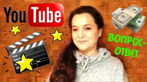 КАК Я  НАЧАЛА ВЕСТИ СВОЙ КАНАЛ на YOU TUBE * ПРО ЗАРАБОТОК,ПРО ВИДОСЫ и т д