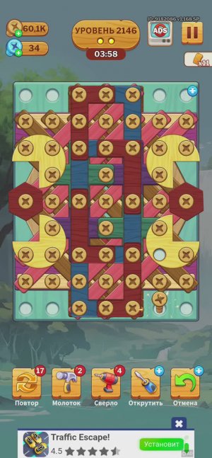 2146 level_screw puzzle (falcon)_Screen_Recording_20240903_005221_Screw Puzzle