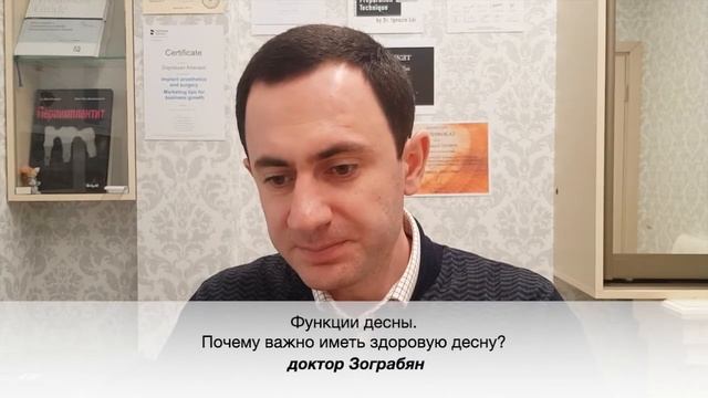 ЧТО ТАКОЕ ЗДОРОВАЯ ДЕСНА? ФУНКЦИИ ДЕСНЫ смотреть онлайн