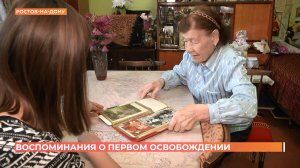 Дети войны рассказали о том, как проходило первое освобождение Ростова