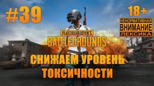 PUBG #39: [Сквад] Открываю кучу ящиков в начале стрима