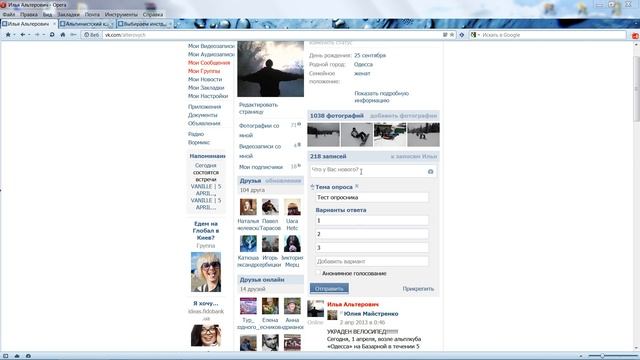 Тест опросника
