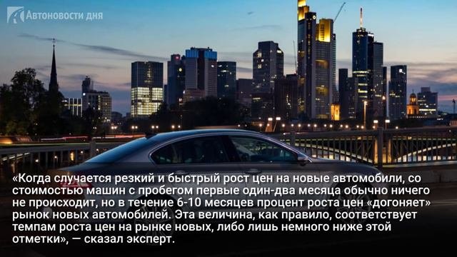 В РФ подорожают автомобили с пробегом