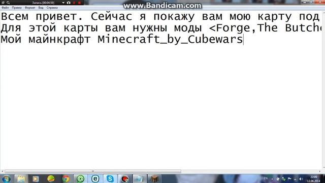 Лагерь карта minecraft 1 6 4 часть 1 смотреть онлайн