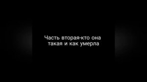 Теории#1 Кто такая Йоши
