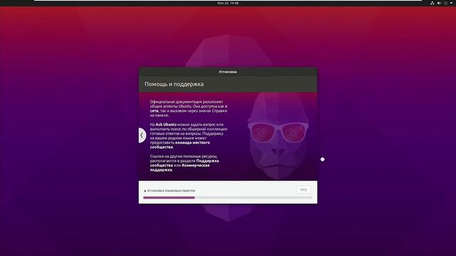 Установка Ubuntu 20.10