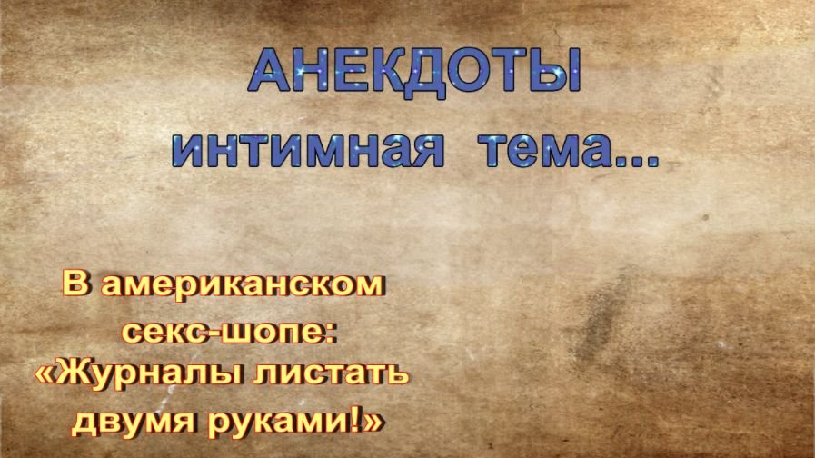 Рассказы на интимную тему. Рассказы на интимную тему