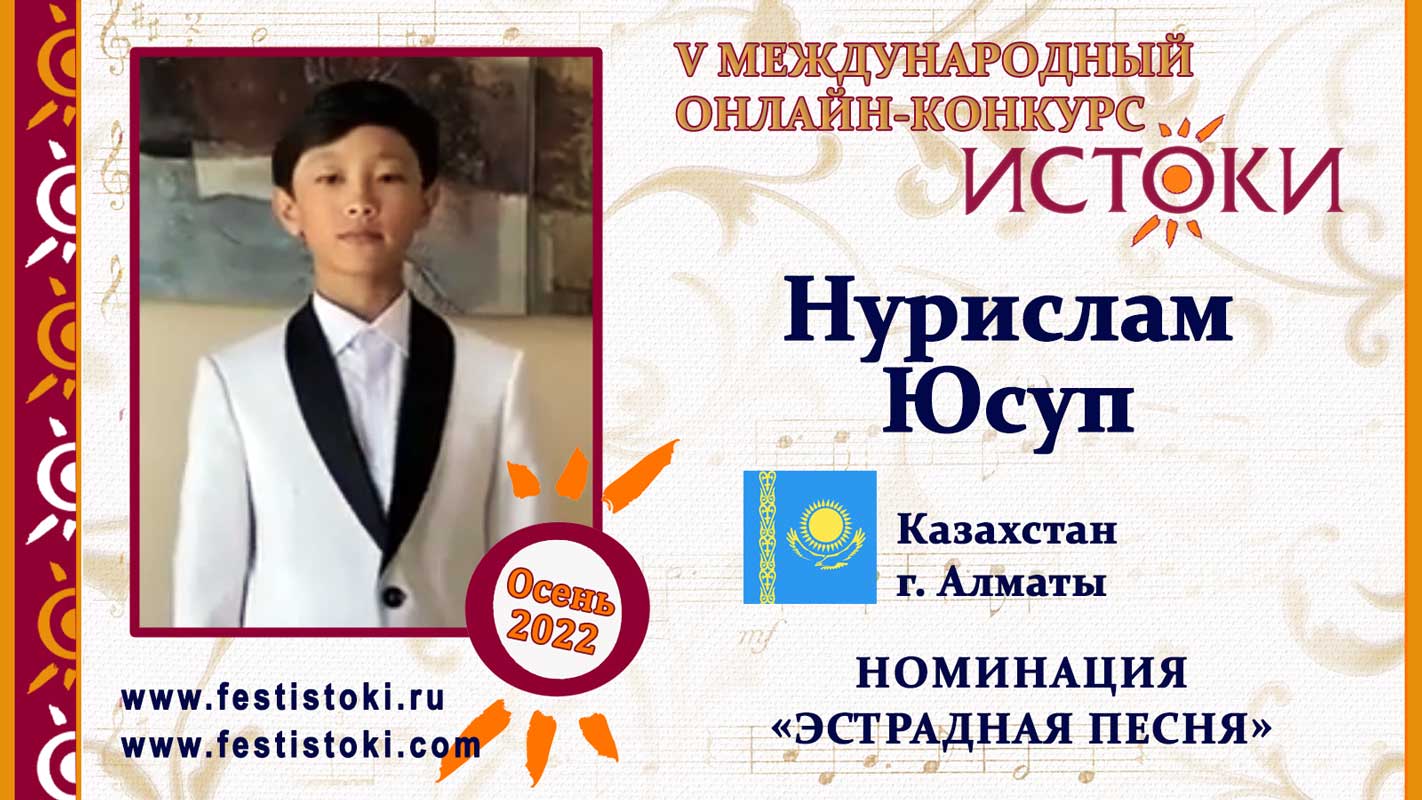 Нурислам Юсуп, 11 лет. Казахстан, г. Алматы. "Синяя вечность"