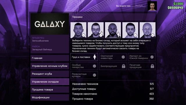 gta 5 online ночной клуб доход - гайд (лучший пассивный доход) смотреть онлайн