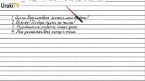 Упражнение №221 — Гдз по русскому языку 5 класс (Ладыженская) 2019 часть 1