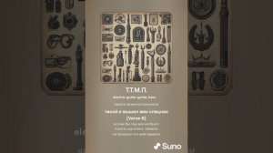 Хирурггг и Suno - Т.Т.М.П. (тракторист тракторов морской пехоты)