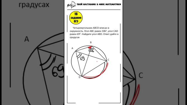 16 задание ОГЭ ФИПИ окружность Вписанные углы 111