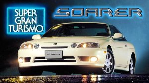 Toyota SOARER – История Super Gran Turismo По-Японски