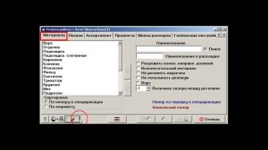 САПР Julivi - Конструктор - Именование лекал