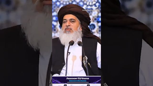 Hazrat Ibrahim bin Adham | Imam Khadim Hussain Rizvi | President TLP Status | TLP President