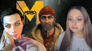 ВСТРЕТИЛИСЬ СО СТАРЫМИ ДРУЗЬЯМИ В METRO LAST LIGHT REDUX №5