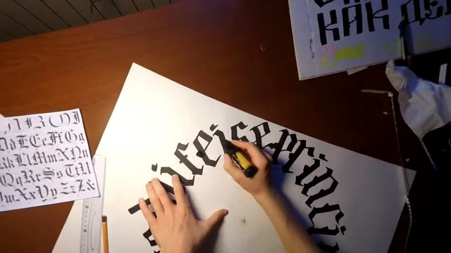 Каллиграфия / Calligraphy