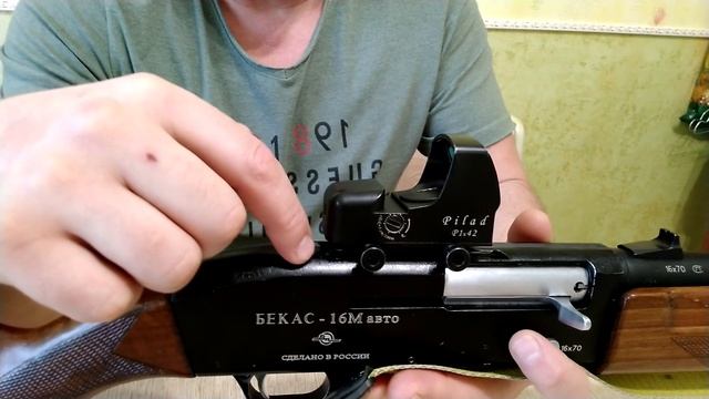 Коллиматор на гладкий ствол Р1х42.
