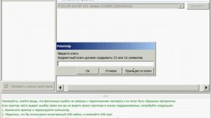 Понижение прошивки принтеров Epson на примере XP313 - Firmware Downgrade