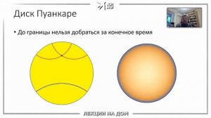 Почему геометрии бывают разные и зачем они нужны