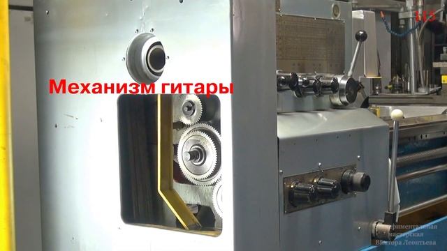 1-1. Устройство универсального токарно-винторезного станка смотреть онлайн